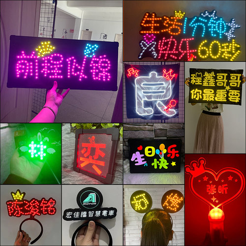 星盟工厂led演唱会灯牌定制生日明星粉丝发光荧光棒COB胸牌软道具 - 图3
