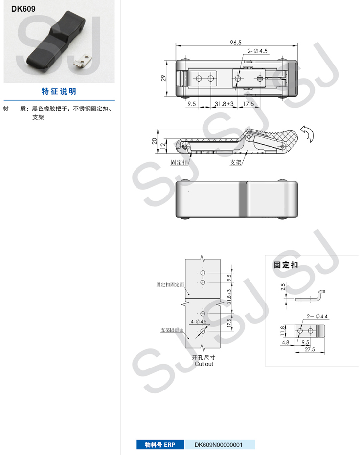 生久SJ DK 605 606  609  610 611 614 633-1-2-3不锈钢搭扣 锁扣 - 图0