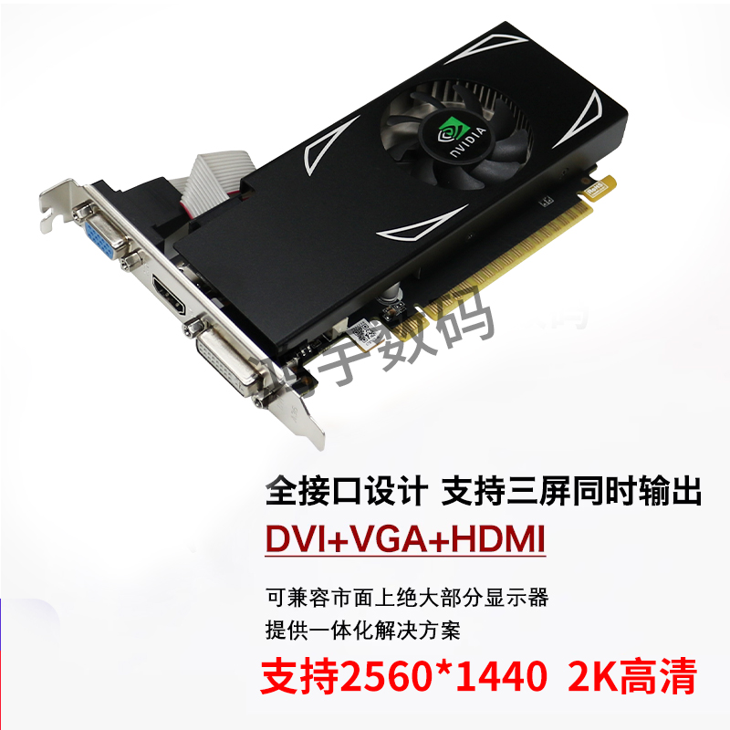 GTX750 独立4GDDR5刀卡品牌机 台式机  服务器   半高 显卡 - 图0