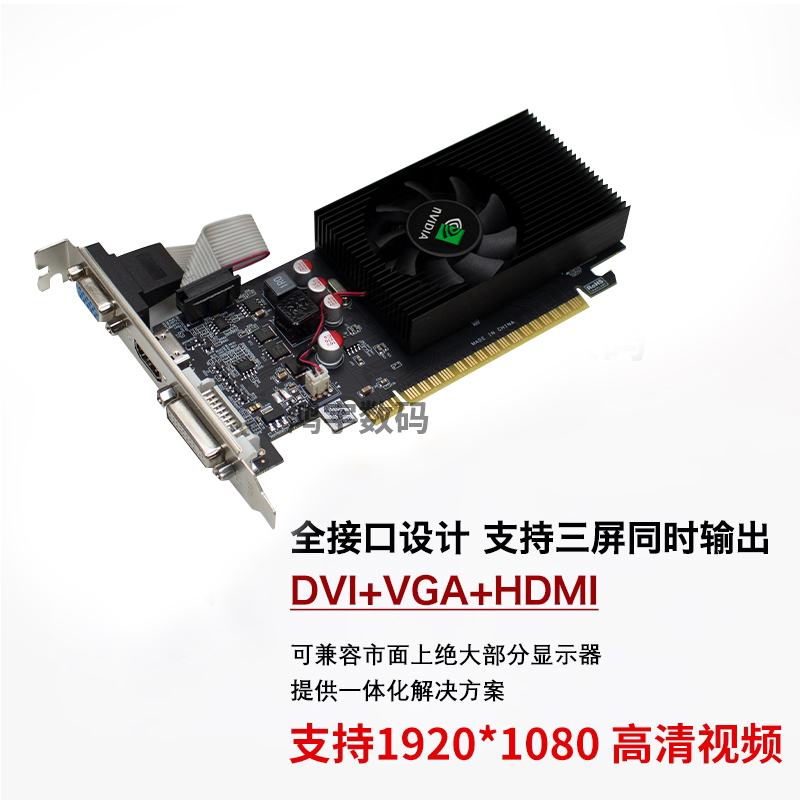 全新GT730 4G全高半高刀卡 2U小机箱品牌机工控机单槽独立显-图0