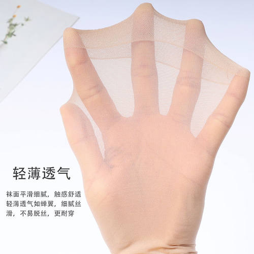 短丝袜女士袜子夏季薄款防勾丝肉色短钢丝袜耐磨短袜面膜超薄肤色 - 图2