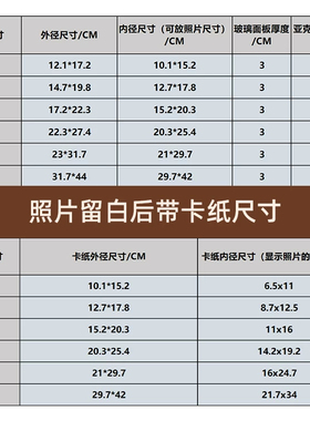 照片冲印打印加相框摆台全家福