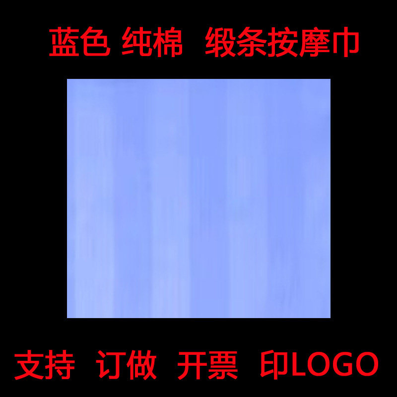 纯棉按摩布推拿巾按摩巾手布按摩床单洞泾巾床罩可订做包邮,淘宝优惠券,粉丝福利购,淘宝优惠卷