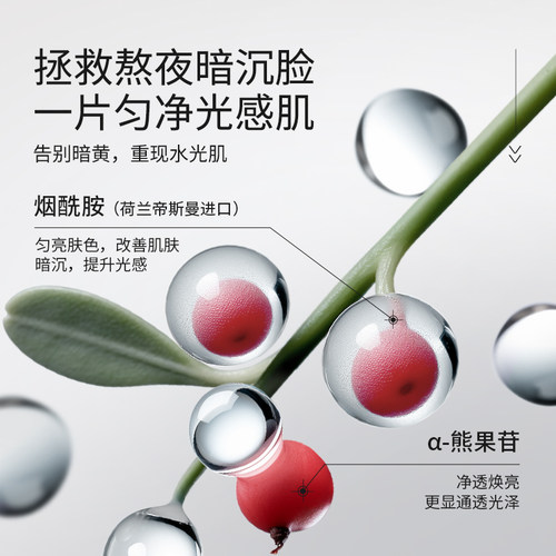 CJ乳酸杆菌熊果苷面膜嫩肤补水保湿暗沉提亮肤色女男官方旗舰店 - 图0