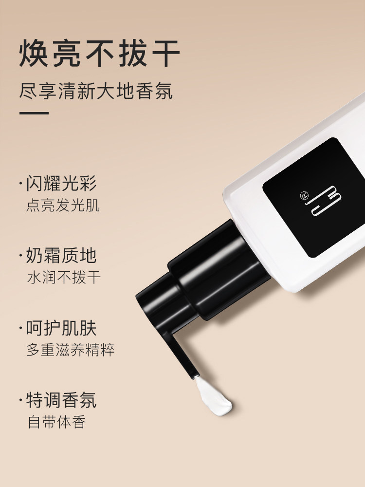 cj真爱女士滋全身自带体香润肤乳液 CJ身体乳/霜