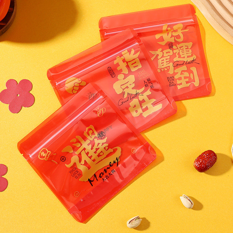 2026马年新年饼干年货零食包装袋烘焙雪花酥饼牛轧糖曲奇封袋子小,淘宝优惠券,粉丝福利购,淘宝优惠卷