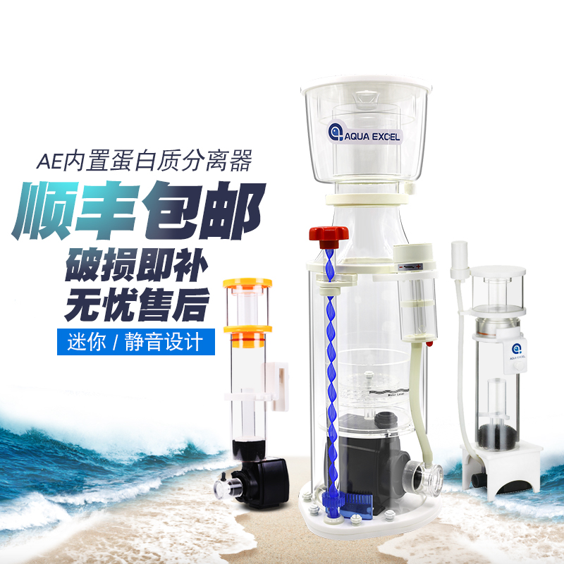 AQUAEXCEL AE301 401 601 801海水鱼缸nano50 70蛋分蛋白质分离器-图0