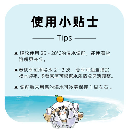 陌派寄居蟹专用海盐～小包装易储存高钙水族盐硬骨LPS盐SPS海水 - 图2