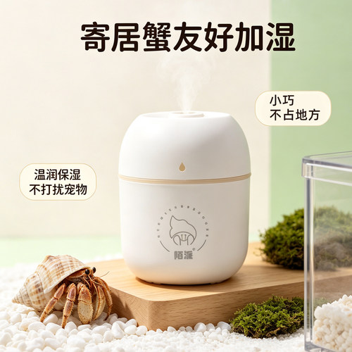寄居蟹加湿器～饲养箱盒可用爬宠加湿器雾化可壁挂保迷你小号 - 图3