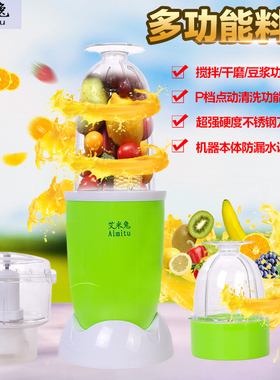 台湾多功能艾米兔绞肉包邮料理机
