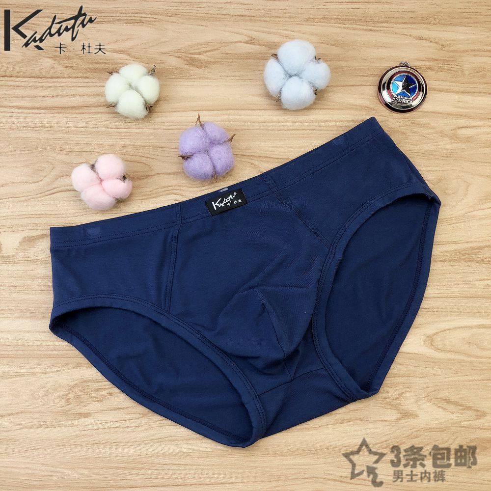 卡杜夫男士纯色莫代尔棉中腰裤头喜庆大红本命年柔软舒适三角内裤,淘宝优惠券,粉丝福利购,淘宝优惠卷