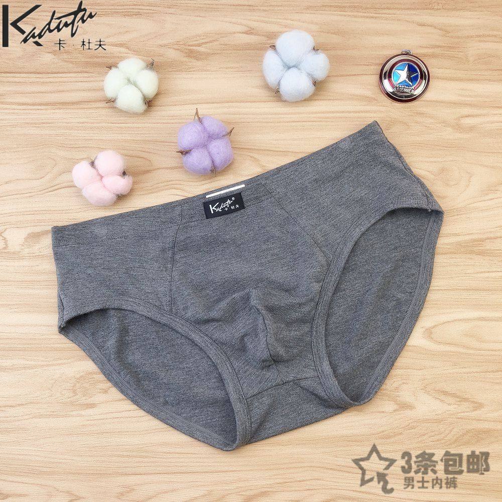 卡杜夫男士纯色莫代尔棉中腰裤头喜庆大红本命年柔软舒适三角内裤,淘宝优惠券,粉丝福利购,淘宝优惠卷