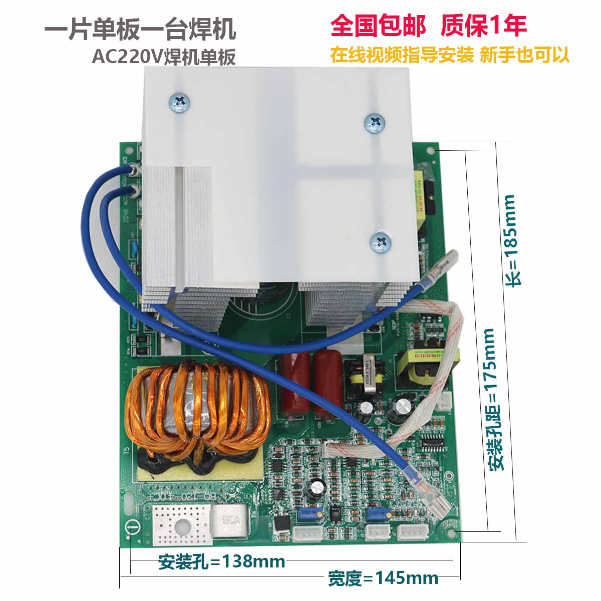 电焊机ZX7250/200单板主板一体焊机整体线路主板 - 图2