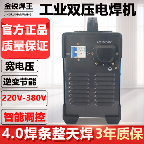 电焊机400双电压AC220V380V焊机直流手工焊便携手提长焊4.0纯铜 - 图2