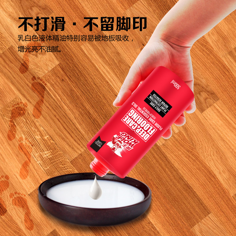 伟复实木地板蜡复合地板液体保养蜡 伟复健标家私清洁/护理剂
