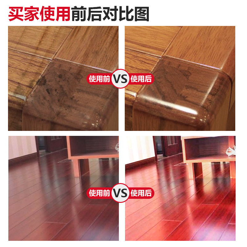 狼王地板清洁剂 伟复健标多用途清洁剂