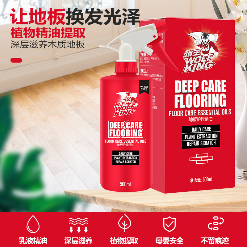 伟复实木地板蜡复合地板液体保养蜡 伟复健标家私清洁/护理剂