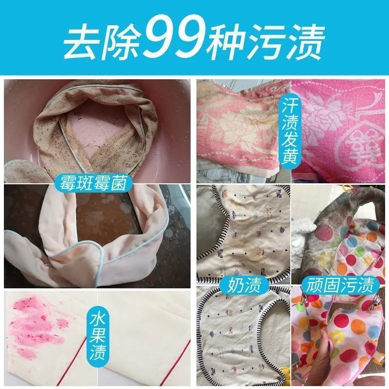 黑科技黄梅净洗衣服的黄霉净去黄去渍洗衣液剂衣物黄毒净强力去霉-图1