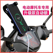 Mobile phone electric car bracket rider permanent Yadi mobile phone frame navigation lazy person for locomotive bike delivery