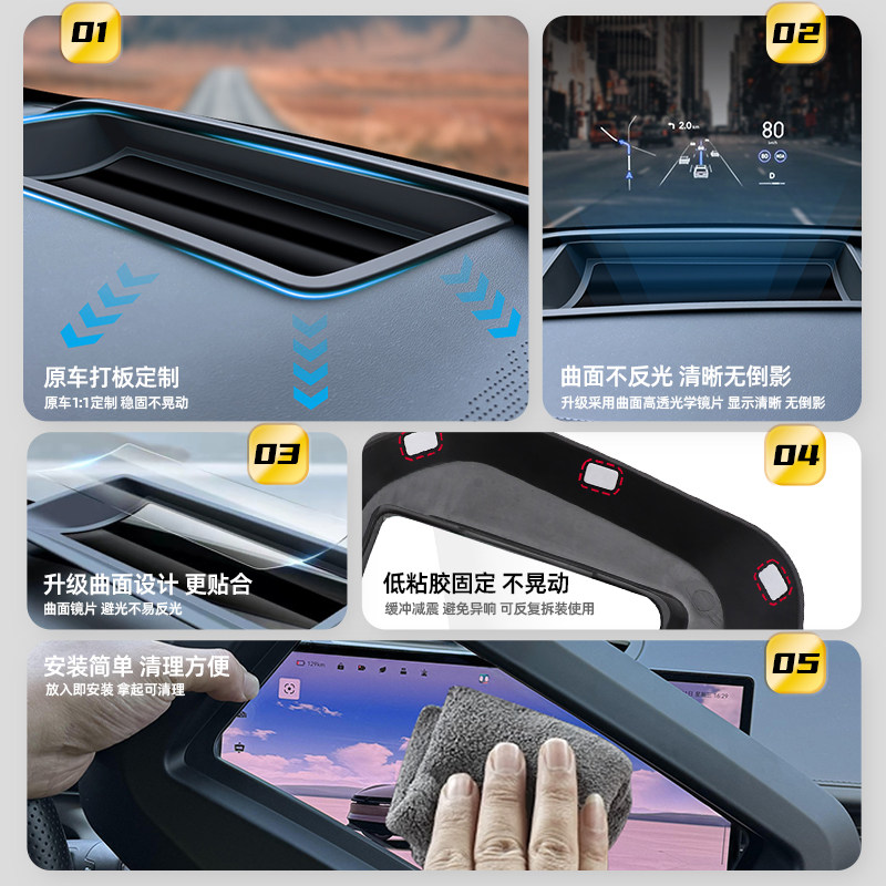 适用于极氪001/7X/8X/9X/007GT/007/009/X抬头显示HUD保护罩用品