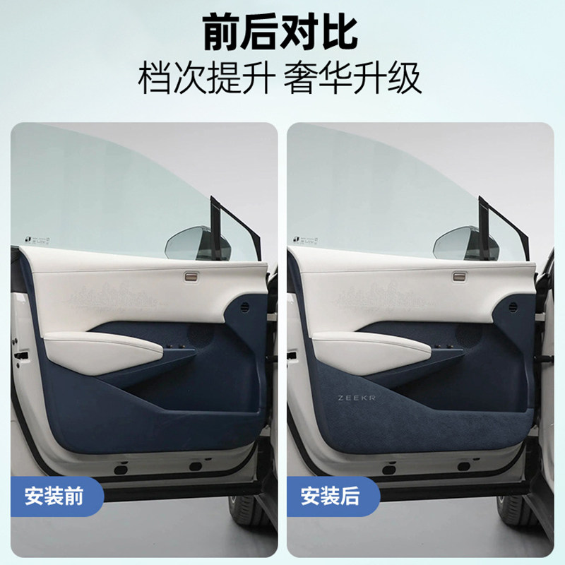 适用于23-26款极氪X车门防踢垫翻毛皮车门贴保护垫防刮皮革用品配,淘宝优惠券,粉丝福利购,淘宝优惠卷