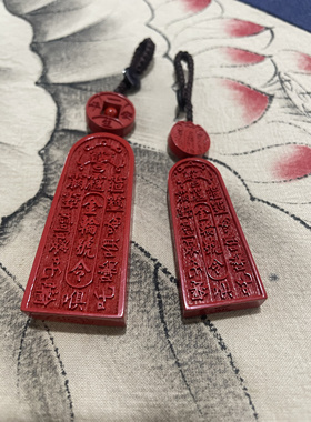 朱砂红砂金轮运款汽车钥匙扣