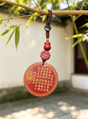 朱砂紫金砂描金款金光神咒吊坠