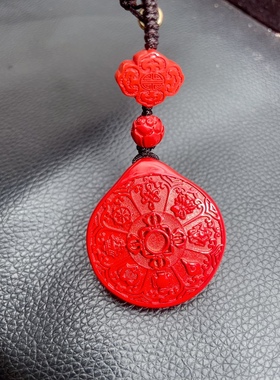 红砂精镶嵌九宫八卦十二生肖时来