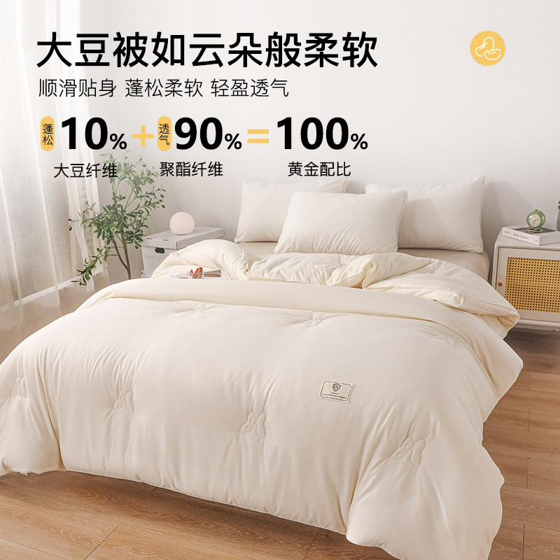  卡丝迪尔家纺化纤被