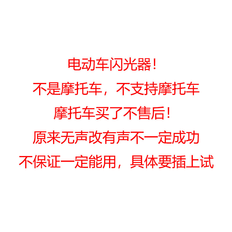 电动车摩托车通用型闪光器无声 LED闪光器 12V带3插口2插口防短路 - 图0