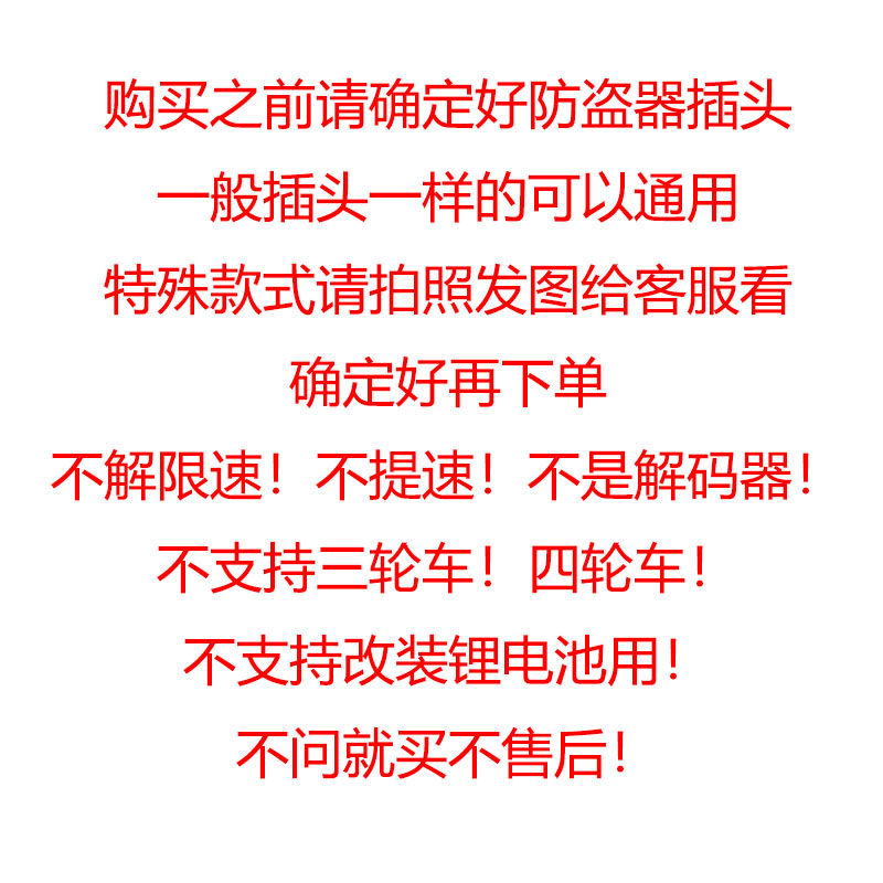 适用雅迪电动车报警器Q6一键启动Q1R1骑仕 极光4.0 漫步2.0防盗器,淘宝优惠券,粉丝福利购,淘宝优惠卷