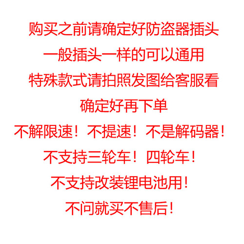 电动车防盗器电摩报警器电瓶车48V60V72V遥控启动锁电机一键启动