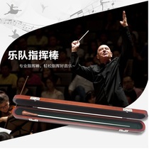 Band baton with baton orchestra conductor baton concert baton multilayer wood GRP baton with wooden case