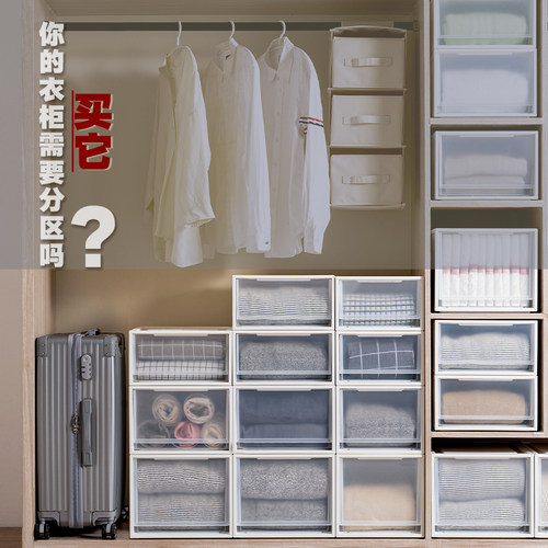 抽屉式收纳箱家用衣服衣物收纳柜玩具整理储物柜子塑料衣柜收纳盒 - 图0