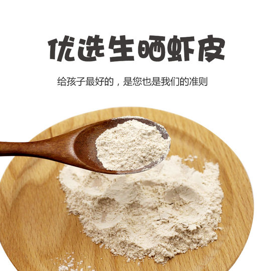 Seasoned shrimp skin powder infant pure baby food supplement