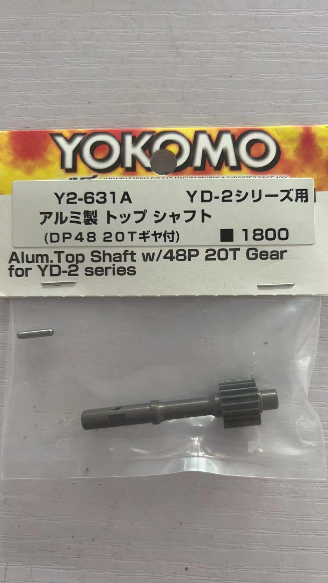 Y2-631 YOKOMO YD-2 铝合金波箱传动轴 48P 20T - 图1