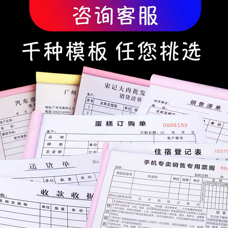 单据定做票据送货单二联三联印刷定制销售销货清单订单开单本订制