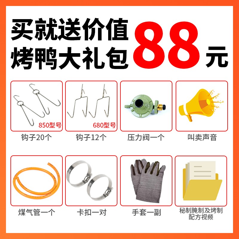 电烤鸭炉商用展示燃气木炭全自动旋转烤鸡脆皮五花肉850烤鱼炉-图1