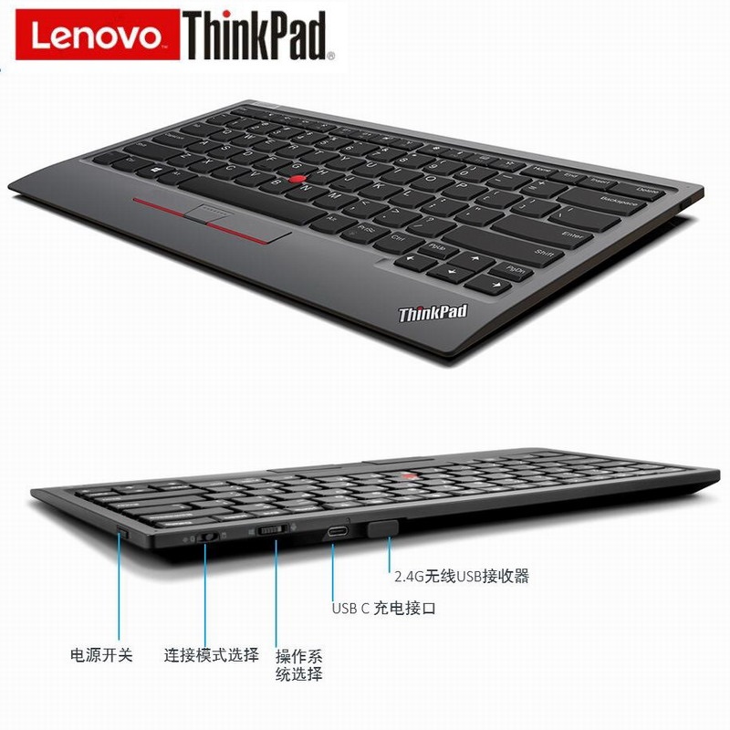 联想ThinkPad小键盘蓝牙USB无线笔记本红点指点杆双模非机械键盘-图1