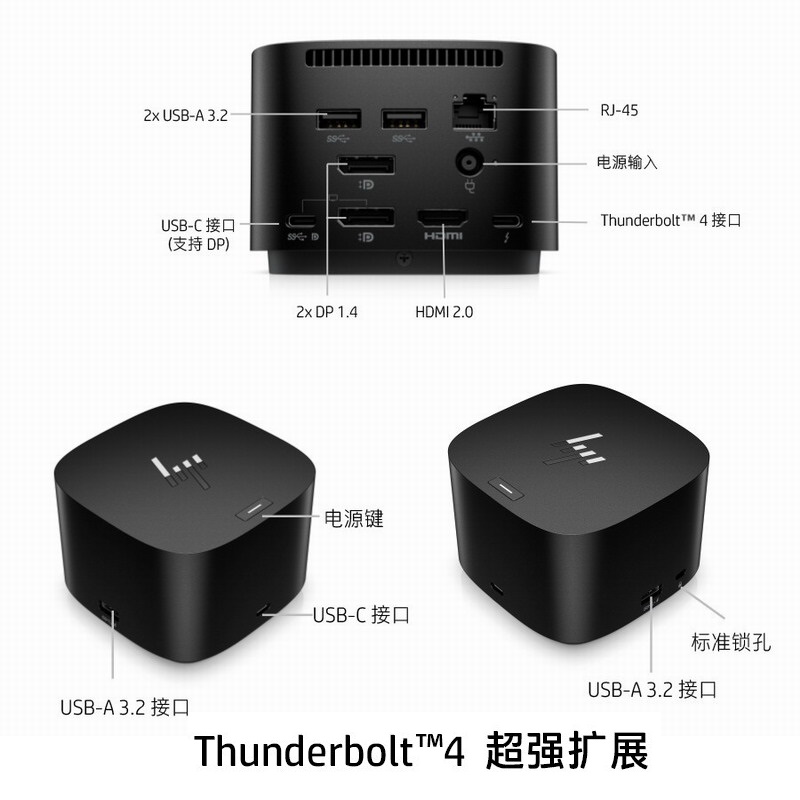 HP惠普 G4雷电4扩展坞USB Type-C扩展坞站 网口 HDMI DP 4J0A2AA - 图0