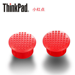 联想 ThinkPad 小红帽 小红点 蓝牙USB键盘鼠标帽  新款X1轻薄版