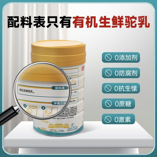 【2罐装】阿勒驼有机全脂驼奶粉 100%双有机 新疆好驼奶-300g/罐 - 图2