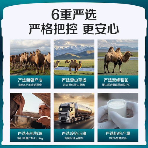 【2罐装】阿勒驼有机全脂驼奶粉 100%双有机 新疆好驼奶-300g/罐 - 图1
