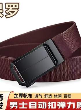 保罗松紧弹力自动扣军训战术腰带