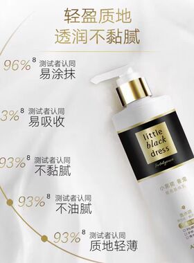 Avon/雅芳小黑裙奢宠焕亮身体乳补水保湿滋润留香润肤乳正品250g