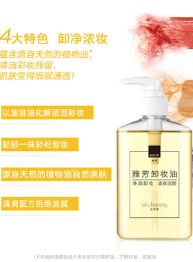 Avon/雅芳卸妆油脸部清爽清洁保湿滋润水液便携装按压瓶正品200ml