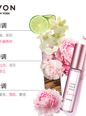 Avon/雅芳小黑裙花漾走珠香水持久留香花滚珠补香便携旅行正品9ml