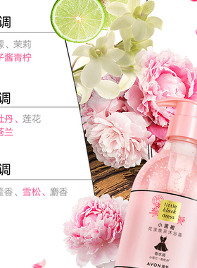 Avon/雅芳沐浴露花漾焕亮烟酰胺清甜花果持久留香清洁正品400ml*2