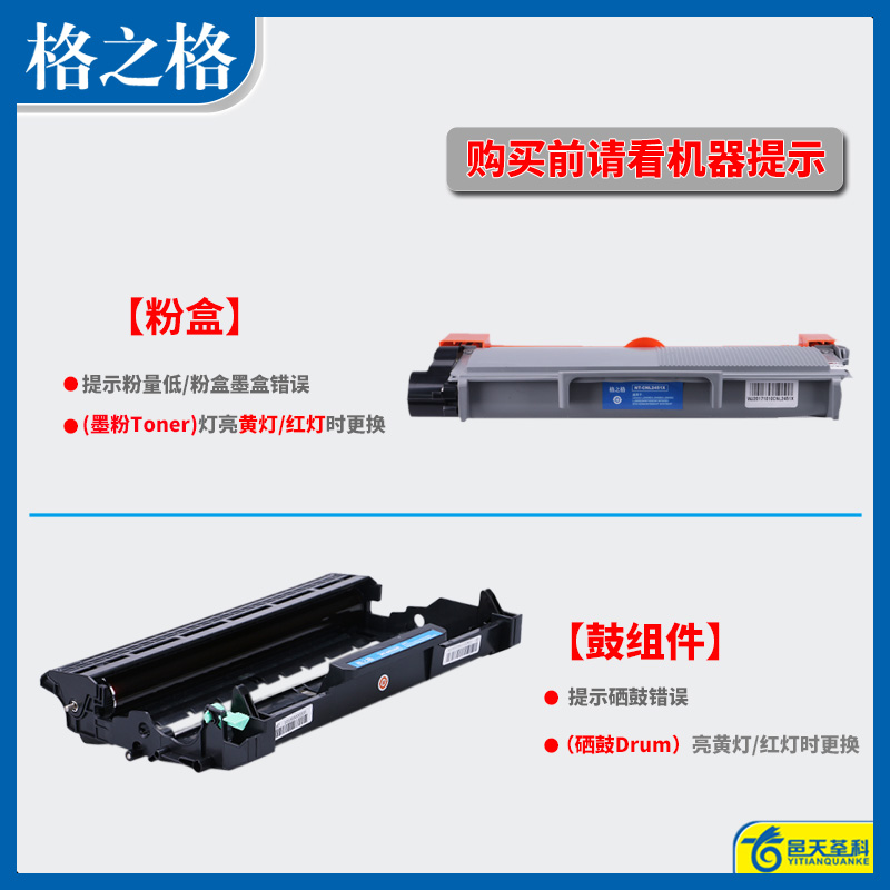 格之格适用联想LT2451H粉盒M7615dna M7605d一体机联想LJ2605d LJ2655dn M7655dhf M7657dxf M7455dnf硒鼓-图2