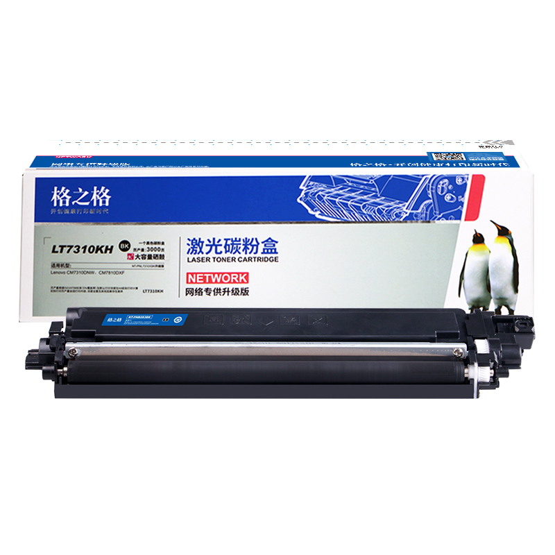 格之格适用联想LT7310粉盒CM7310DNW CM7810DXF硒鼓 兄弟DCP-3190CDW 9030CDW HL-3160CDW TN287硒鼓 - 图1